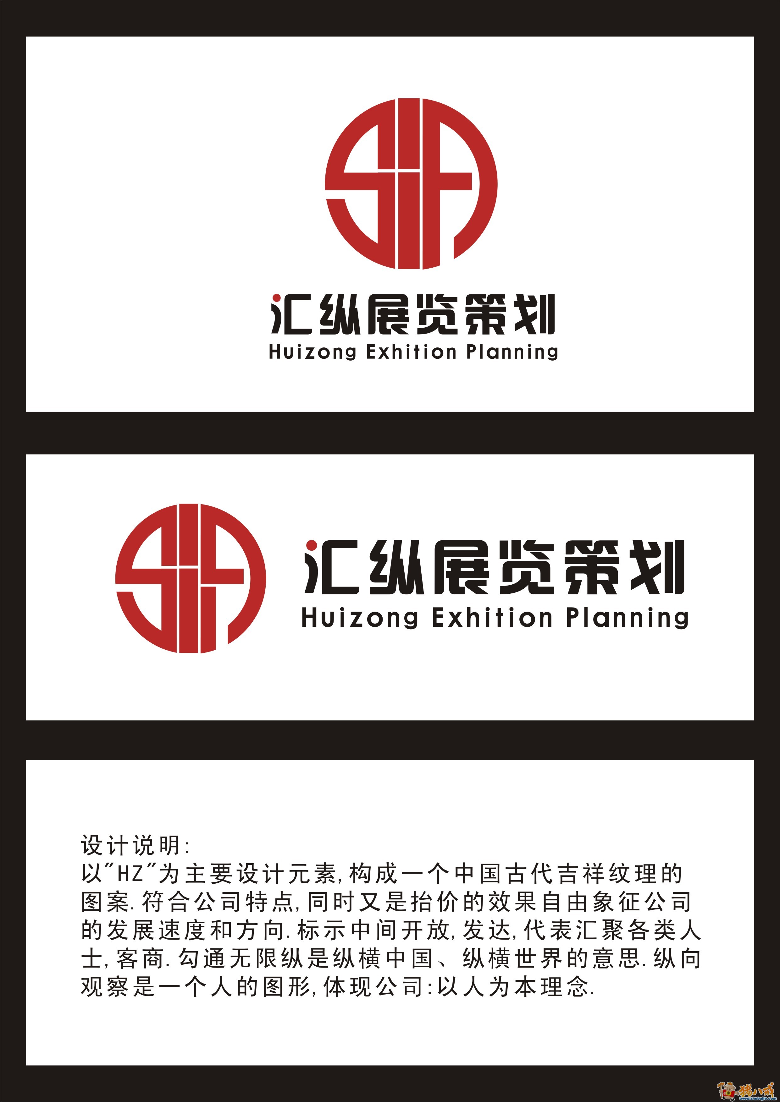 收入证明_会展策划收入