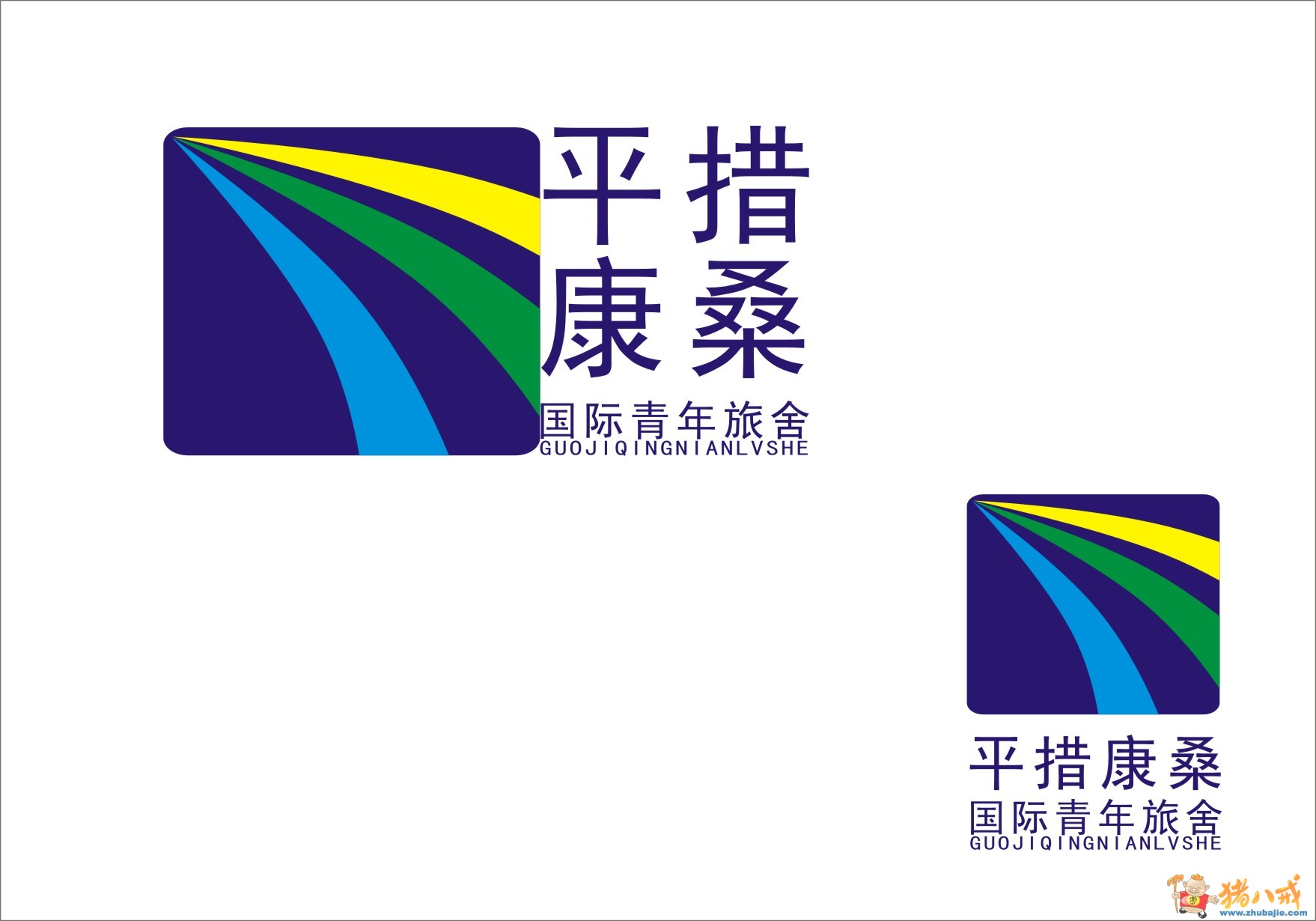 国际青年旅舍logo设计第1518217号稿件