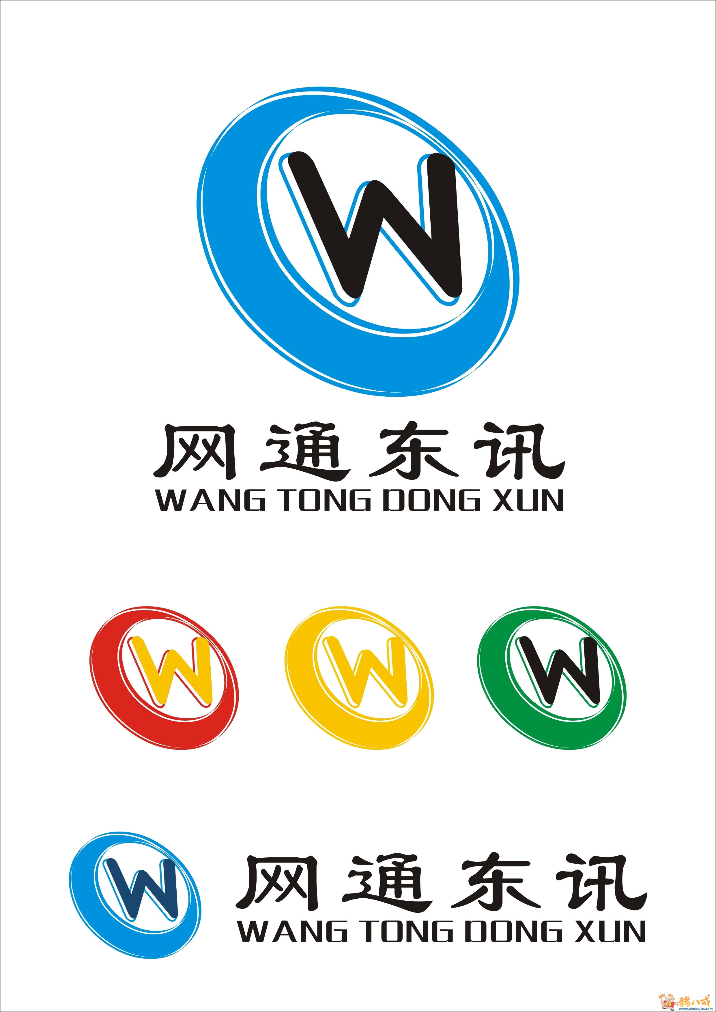 电脑店logo及相关设计