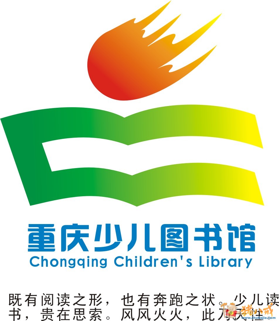 重庆少儿图书馆logo设计-banner设计-猪八戒网