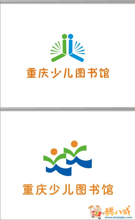 重庆少儿图书馆logo设计第1605233号稿件