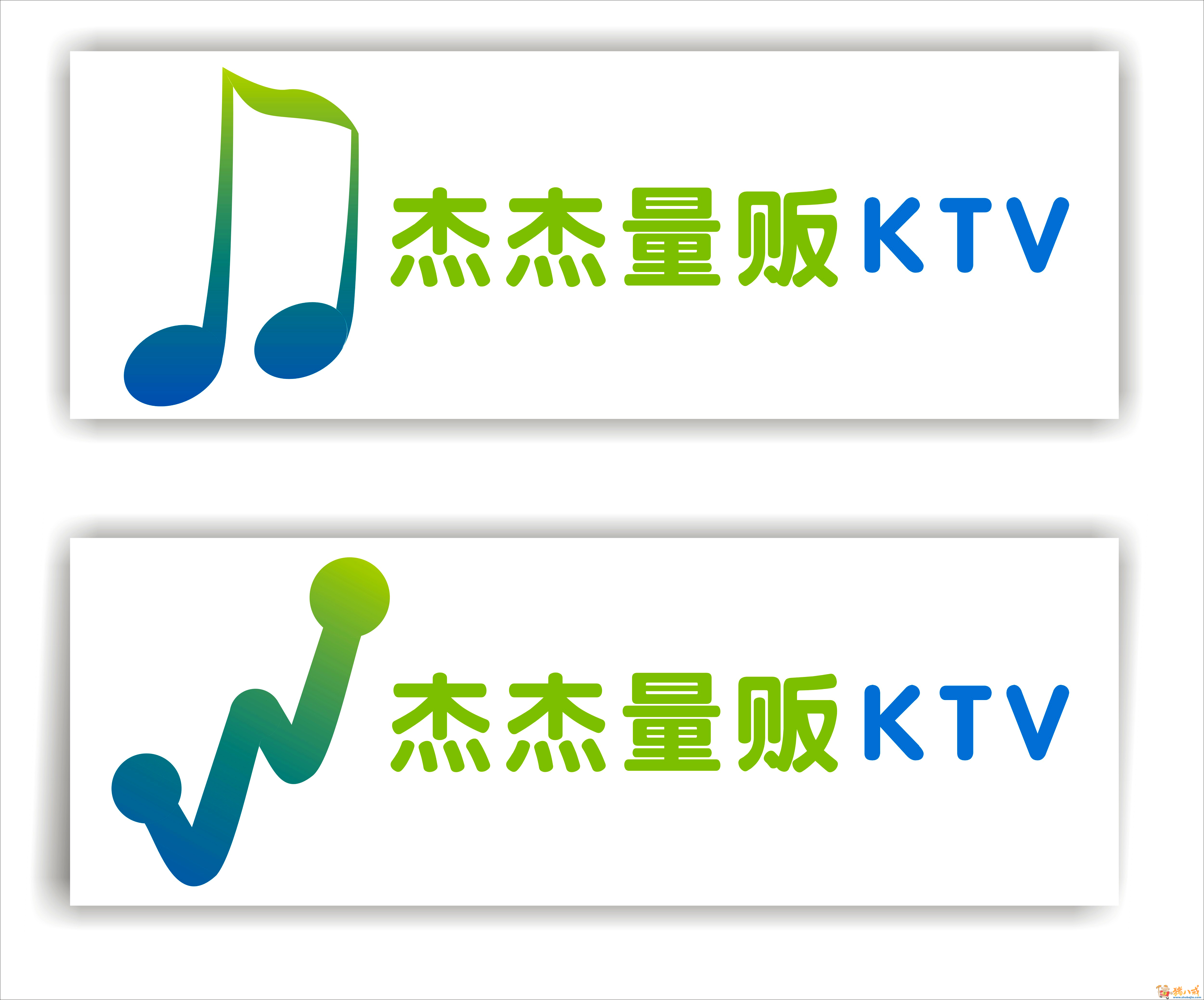 杰杰(jj)量贩式ktv logo设计