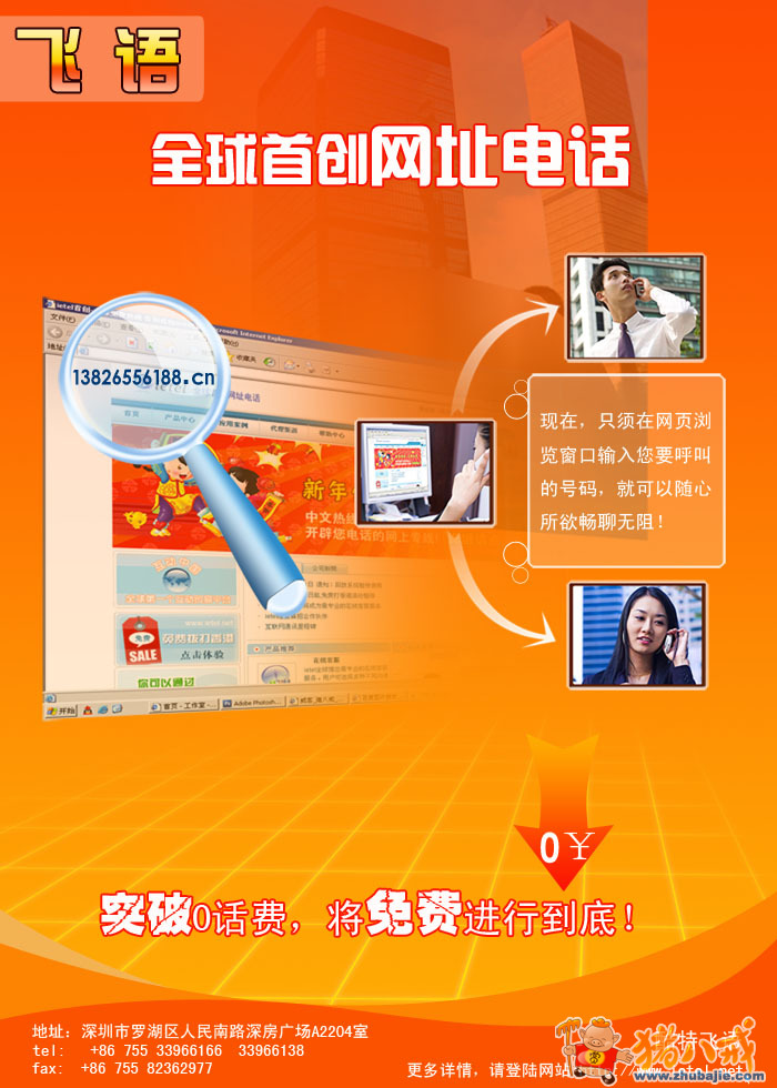 海报上怎么设计地址和电话