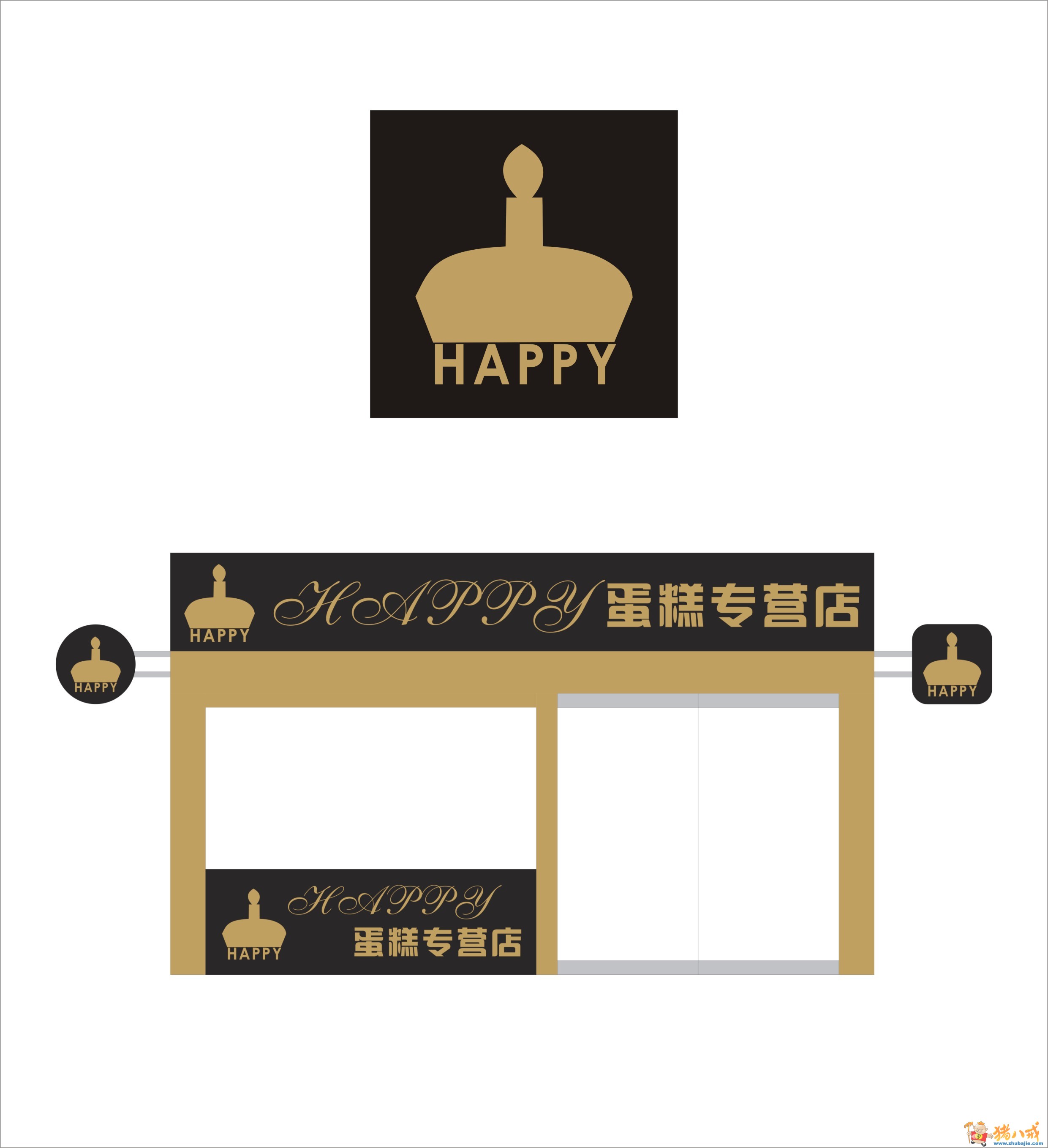 happy生日蛋糕专营店logo及招牌设计