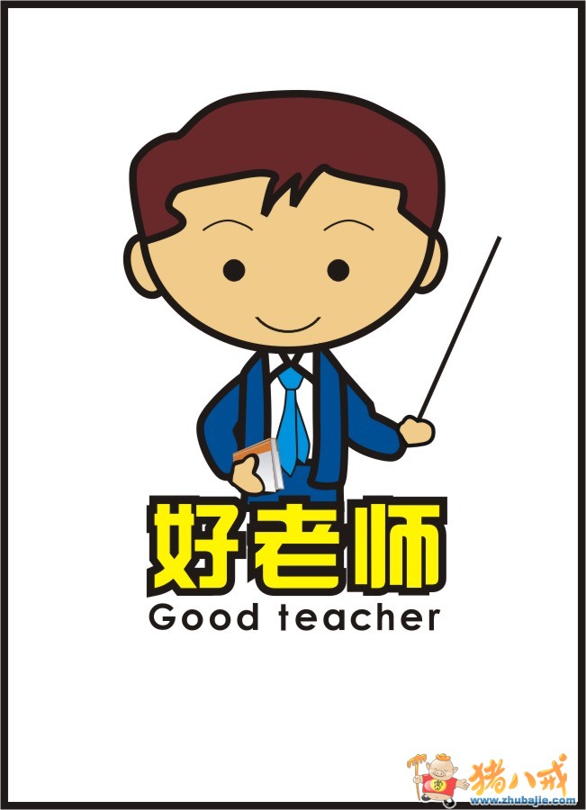 "好老师"品牌卡通形象(logo)设计