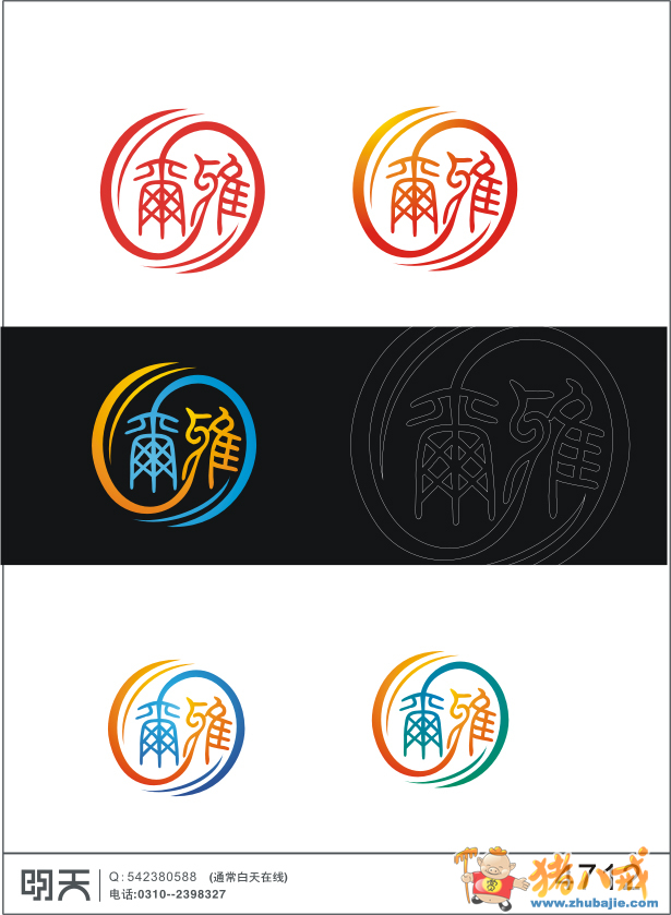 只是付费给guofen2180,尔雅logo,请不要投标