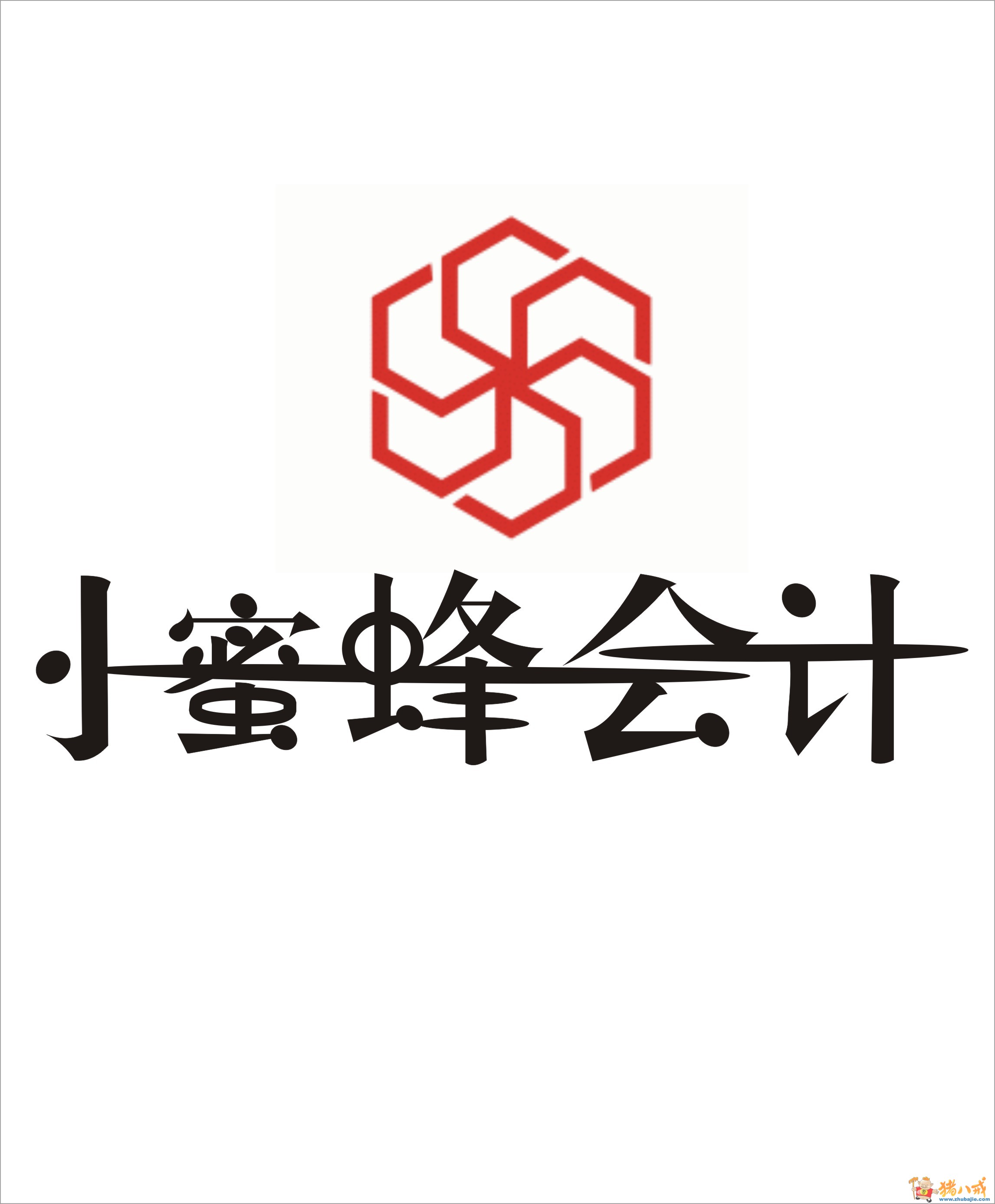 "小蜜蜂会计"字体设计第1700280号稿件