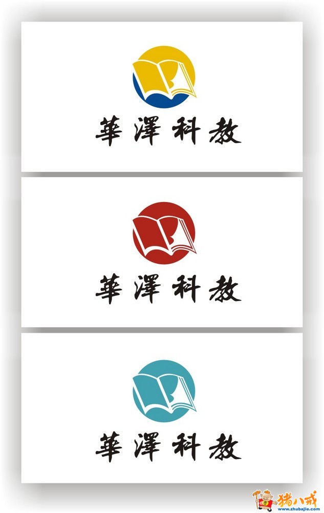上海华泽科教文化logo设计征集