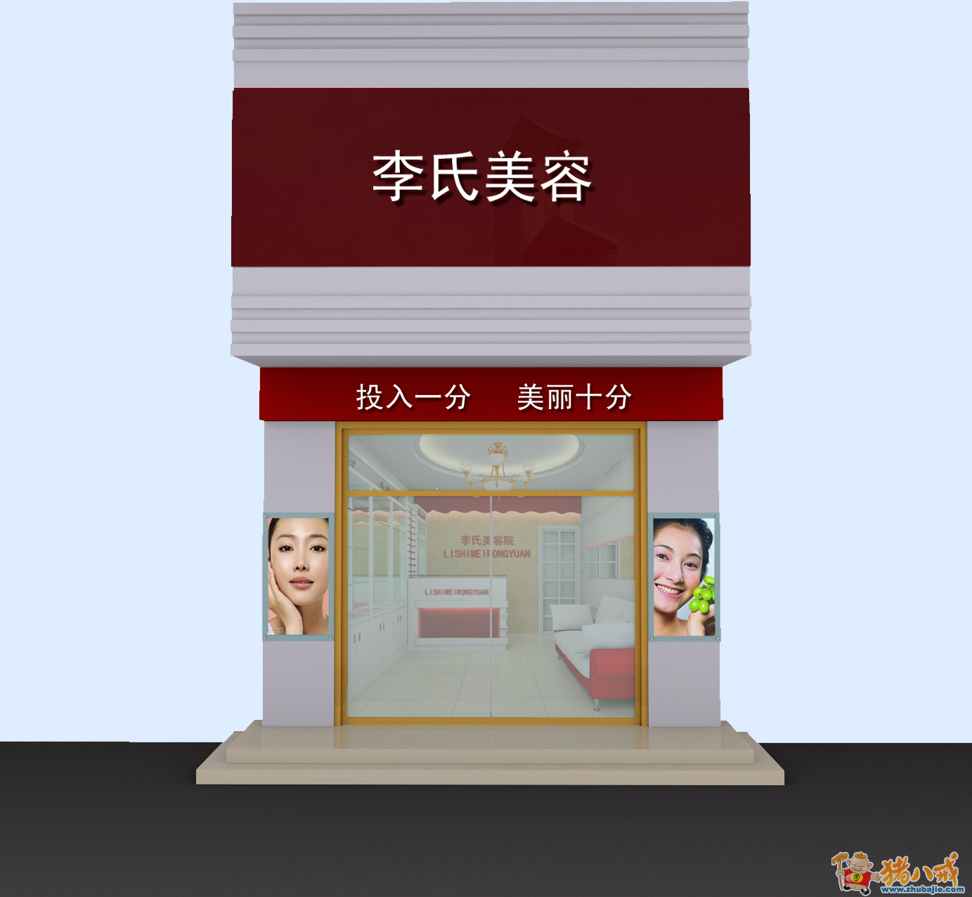 260(急)美容店效果圖設計