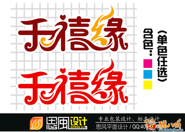 千禧缘庆典礼仪策划中心logo设计