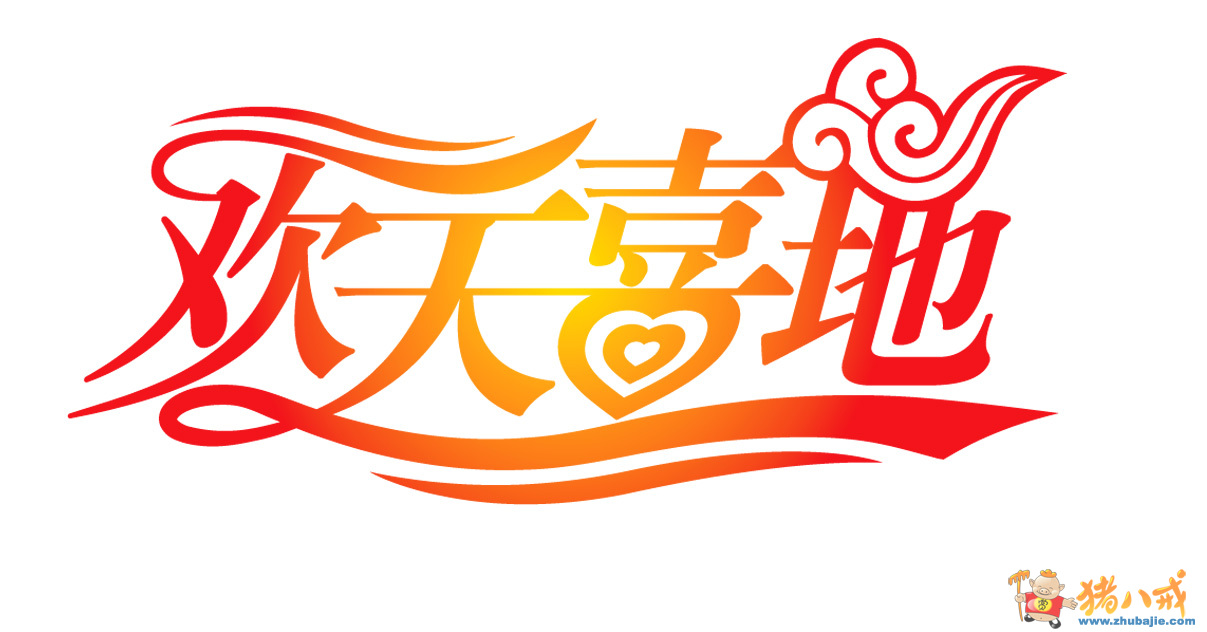 欢天喜地ktv娱乐会所