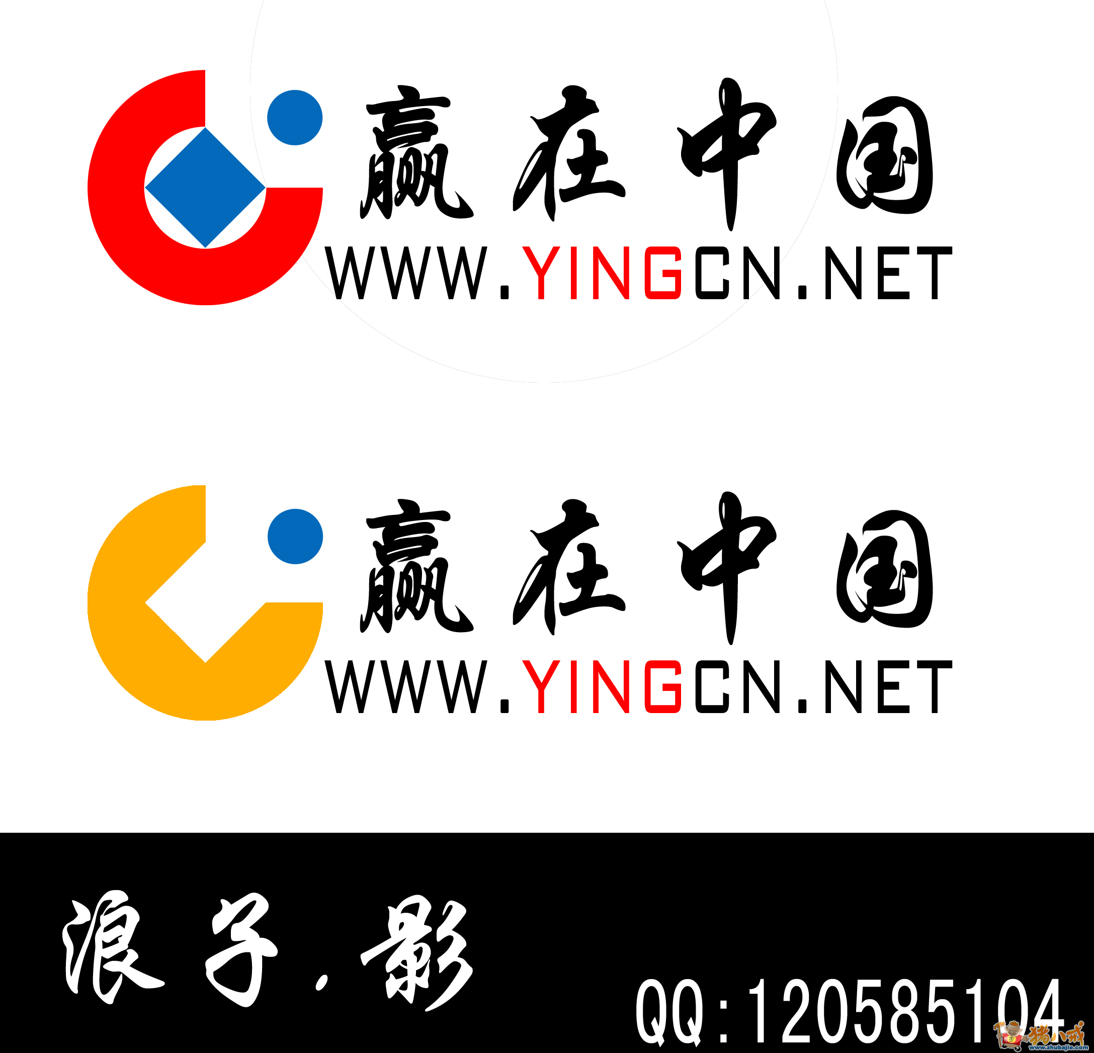 赢在中国创富网 网站logo及名片