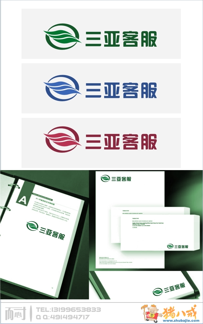 三亚房产客户服务中心logo设计有奖征集