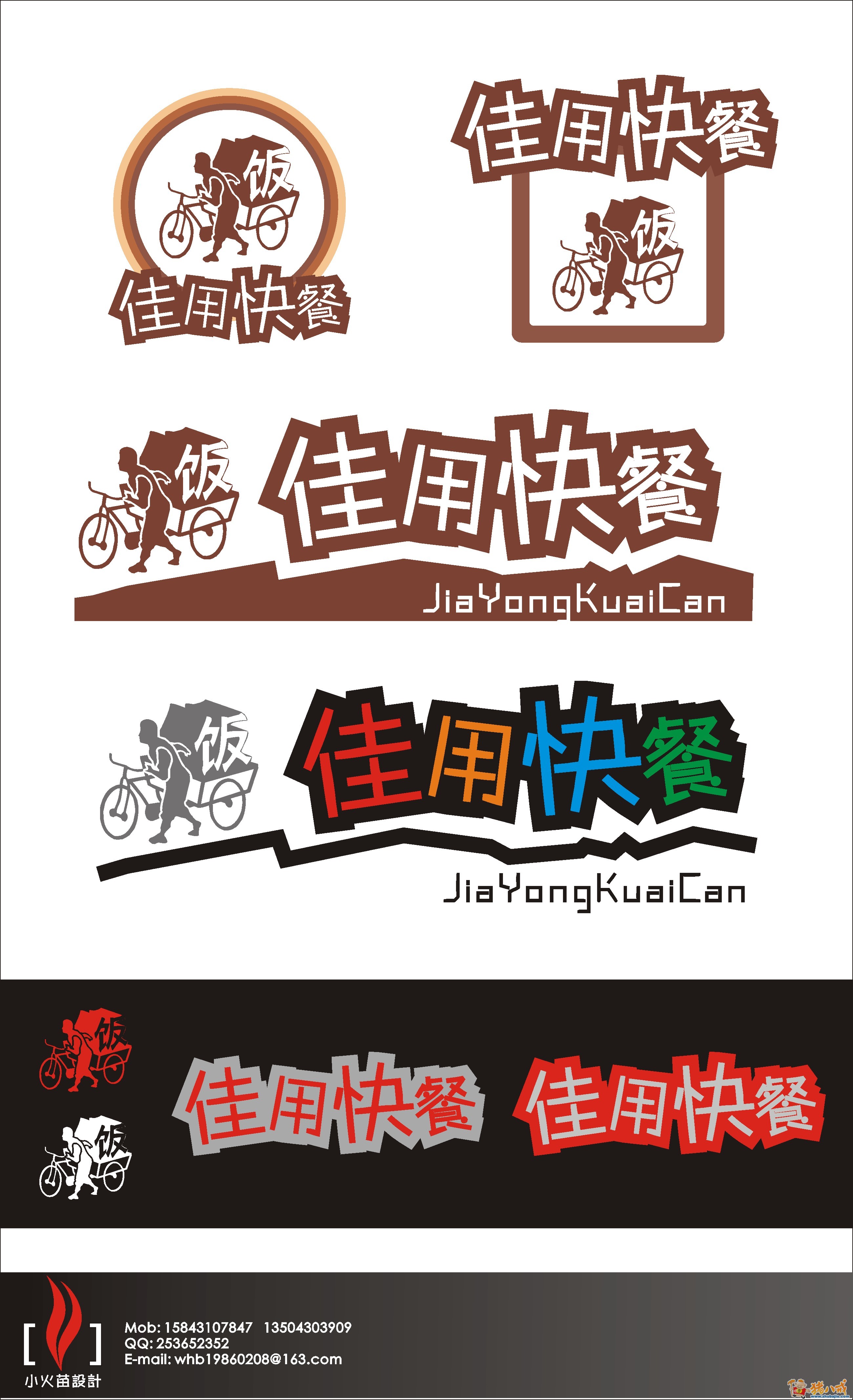 快餐店logo设计第1798187号稿件