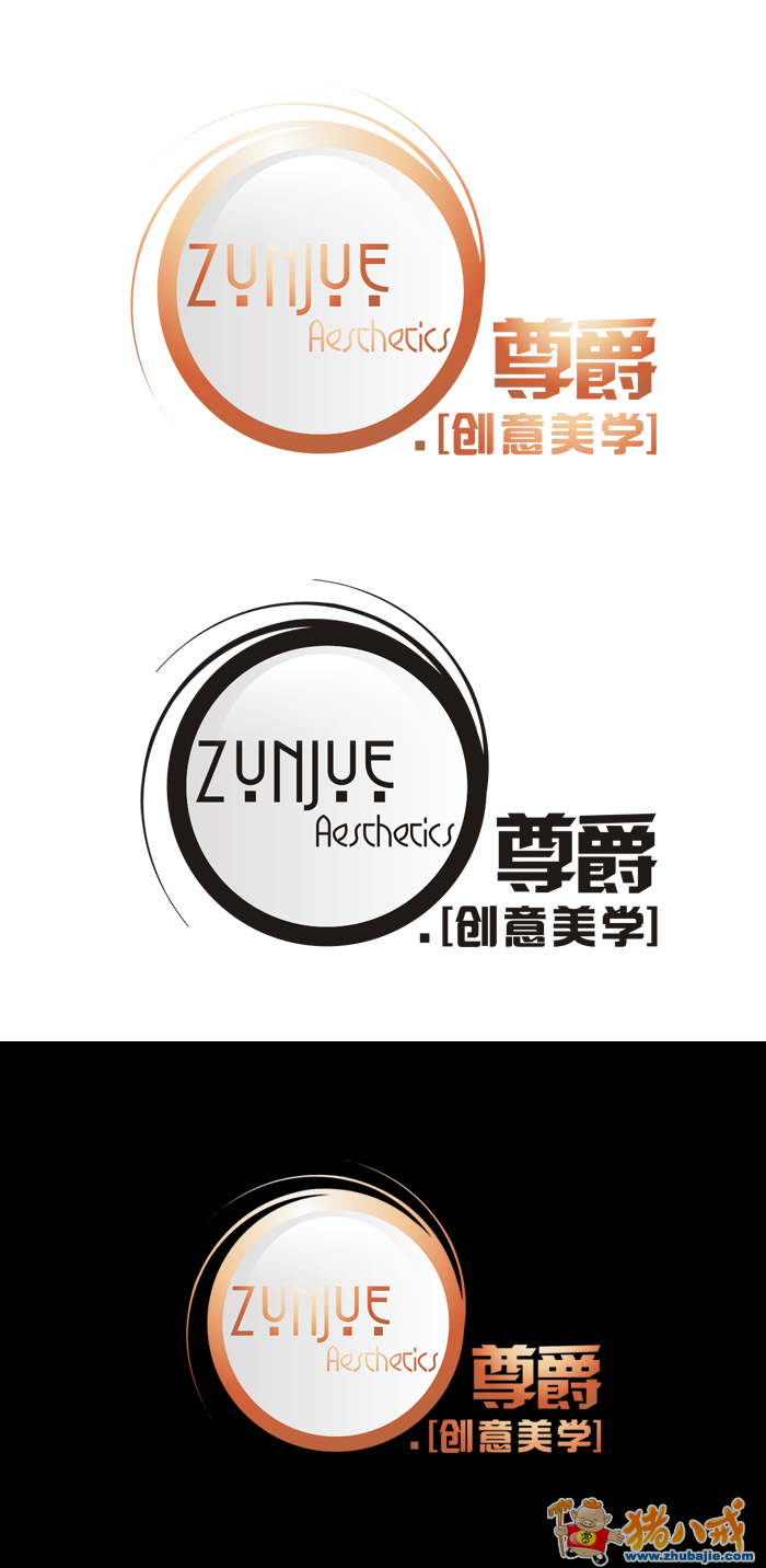 "尊爵-创意美学"美发连锁沙龙logo设计