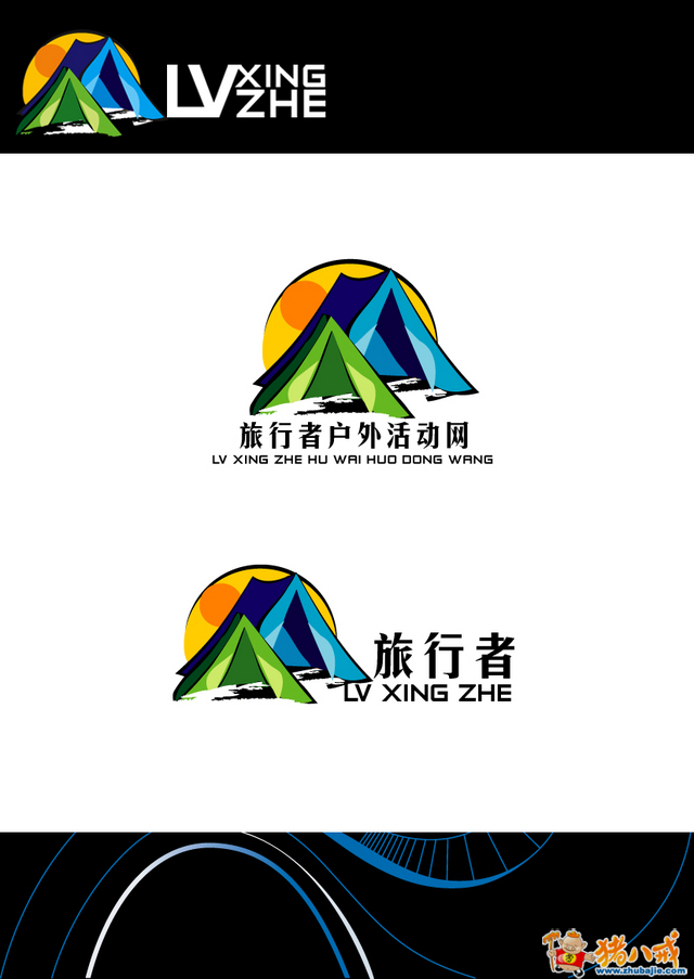 戶外活動網站徵集logo