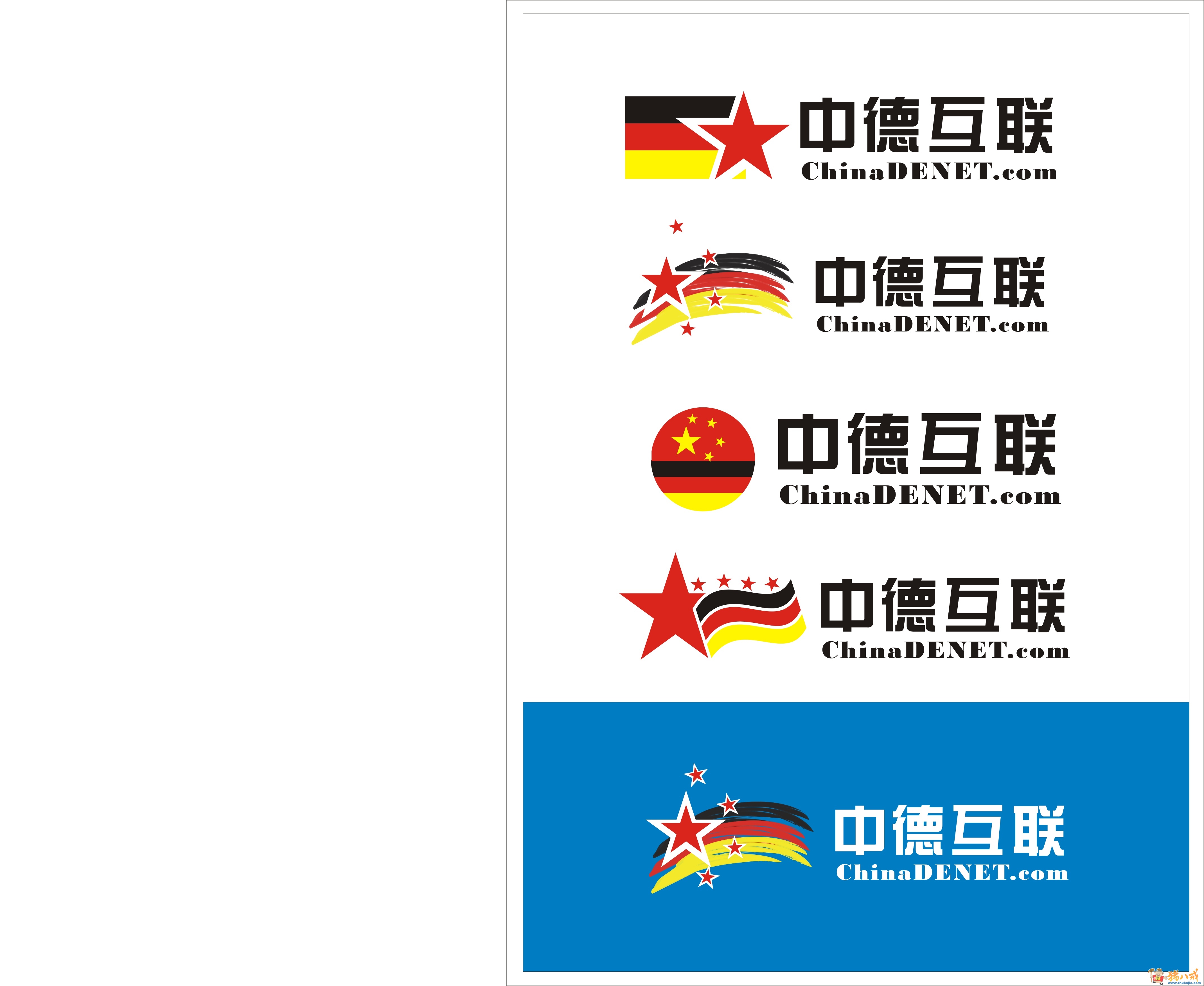 中德互联-征集网站logo设计及简单应用 1860952