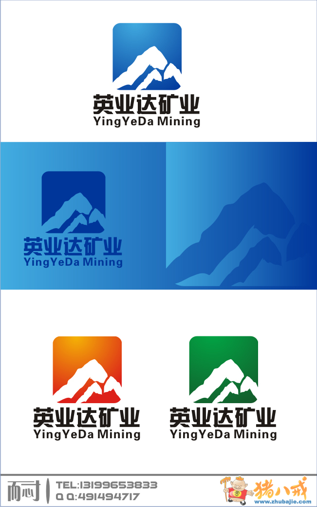 山西英业达矿业公司征集logo第1892802号稿件