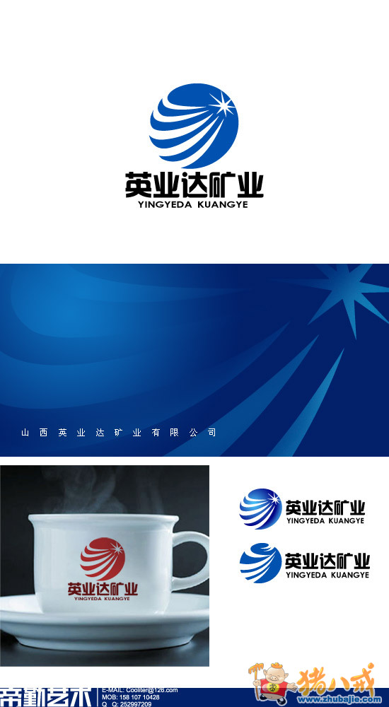 山西英业达矿业公司征集logo