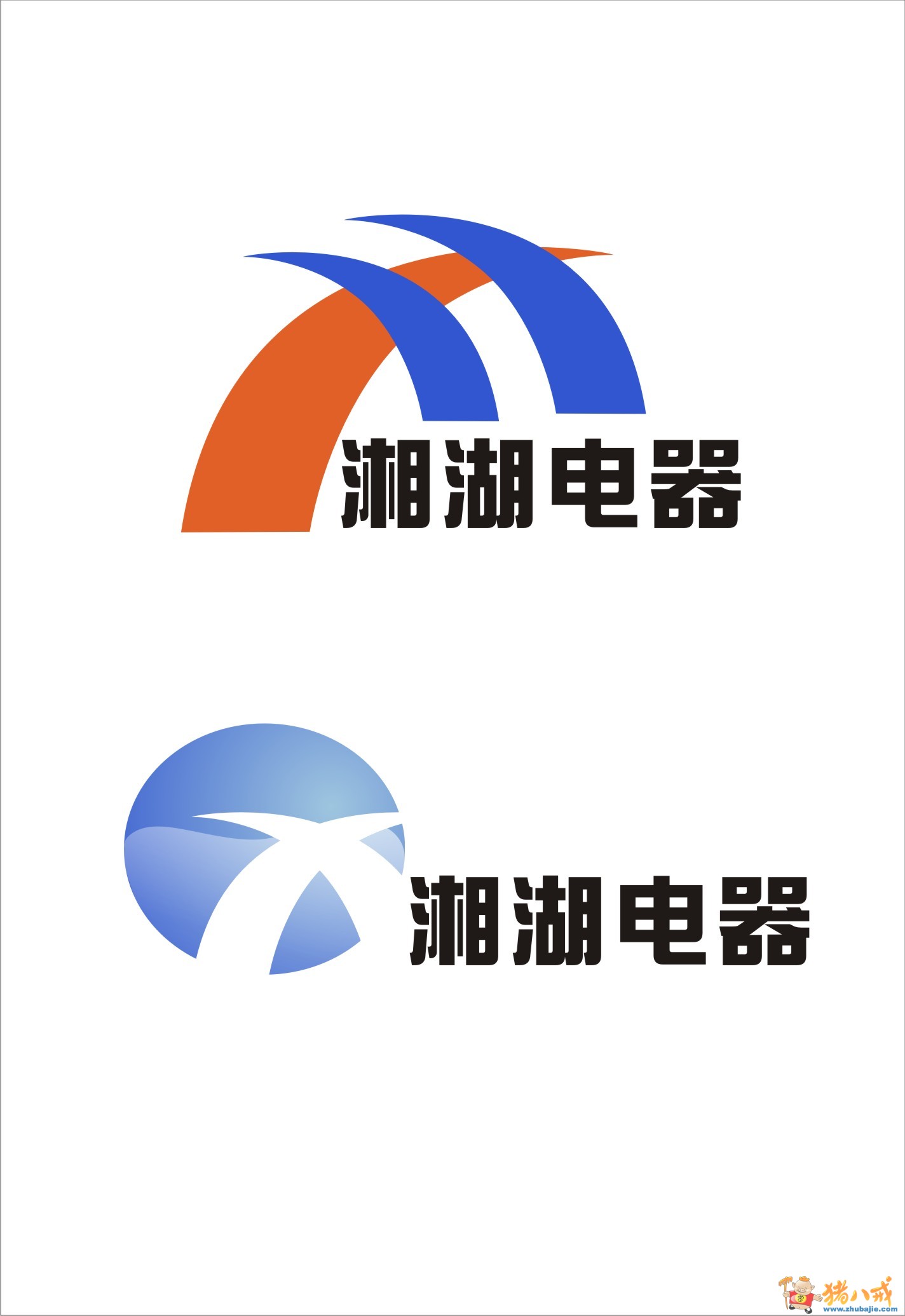 "湘湖电器"商标设计-logo设计-猪八戒网